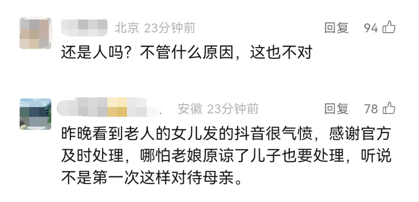 全网愤怒！男子将93岁母亲摁倒在地殴打<strong></p>
<p>eth官网</strong>，老人惨叫着躲进厨房…官方最新通报