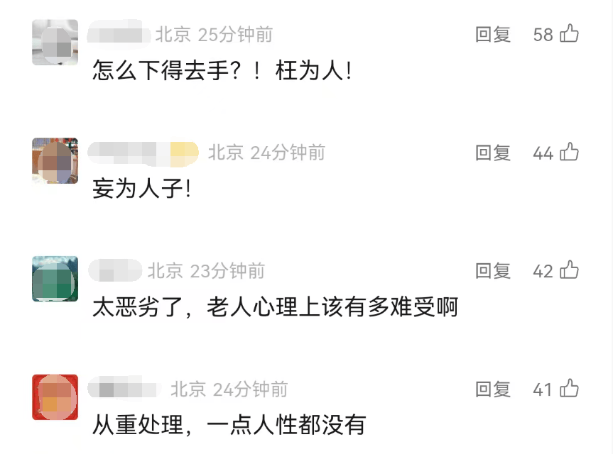 全网愤怒！男子将93岁母亲摁倒在地殴打<strong></p>
<p>eth官网</strong>，老人惨叫着躲进厨房…官方最新通报