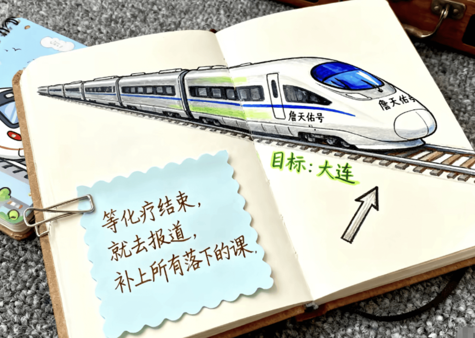 安徽少年拿到大学录取通知书不久后病逝<strong></p>
<p>比特币</strong>，父亲：他画去学校的火车，激励自己撑过化疗