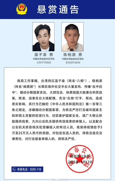 法网恢恢：大陆雷霆之势让“台独”分子生存指数“归零”