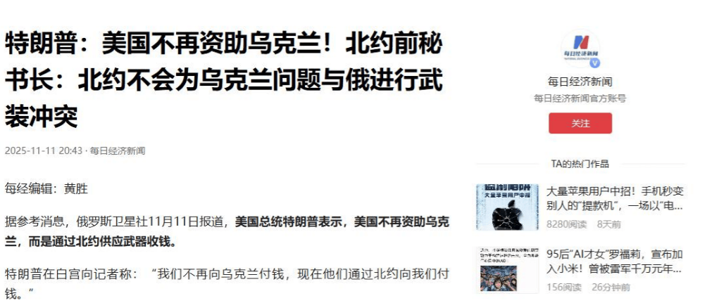 俄军开始清场<strong></p>
<p>比特币</strong>，乌克兰第三首都被全面控制，关键时刻，特朗普又递来刀子