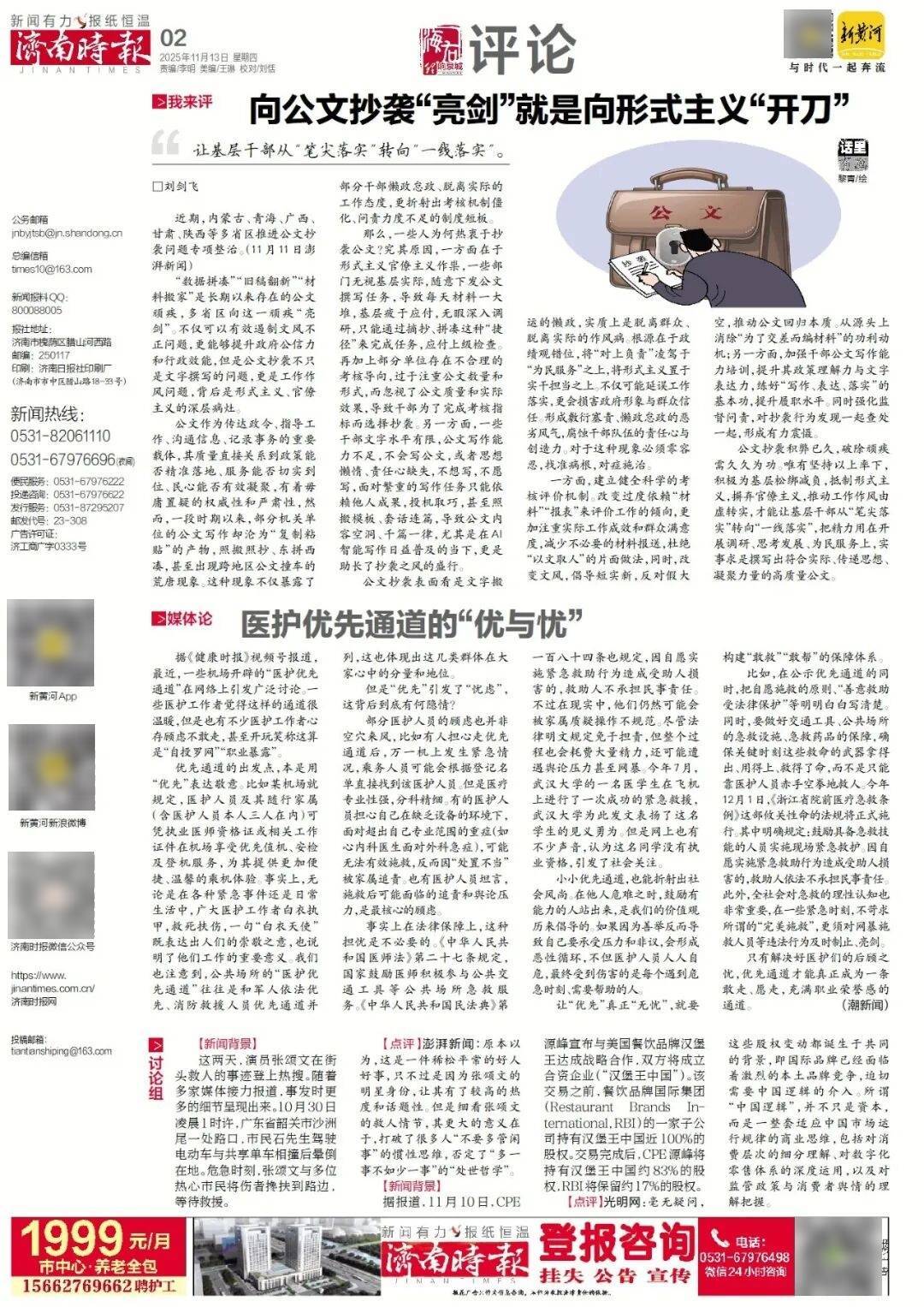 济南地铁4、6、8号线<strong></p>
<p>比特币</strong>，传来最新消息