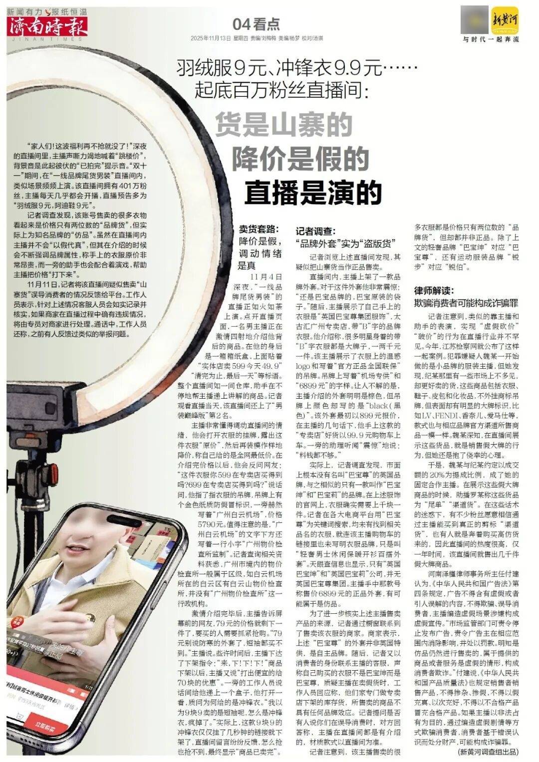 济南地铁4、6、8号线<strong></p>
<p>比特币</strong>，传来最新消息