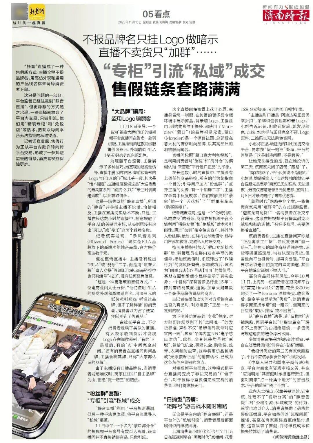 济南地铁4、6、8号线<strong></p>
<p>比特币</strong>，传来最新消息