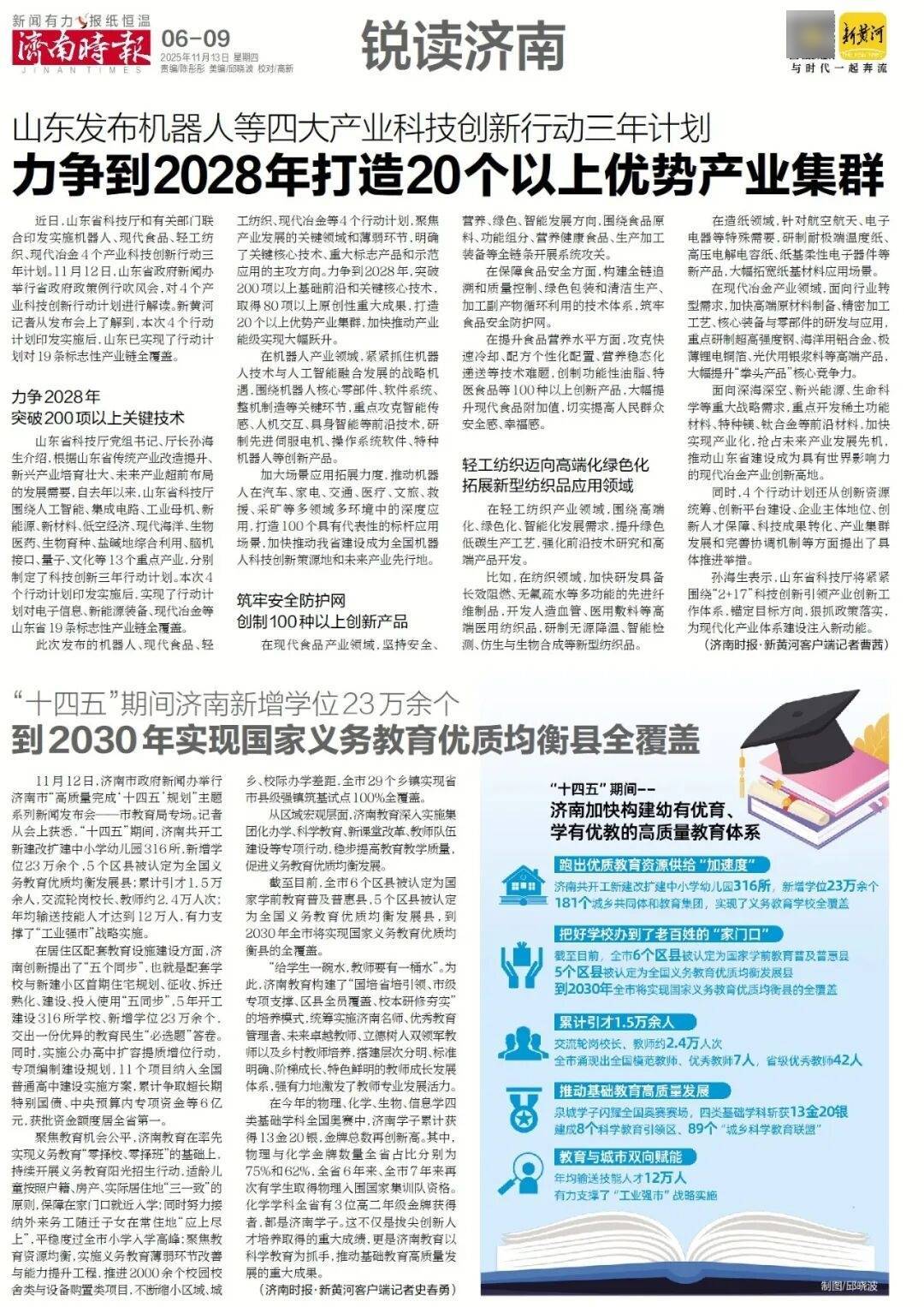 济南地铁4、6、8号线<strong></p>
<p>比特币</strong>，传来最新消息