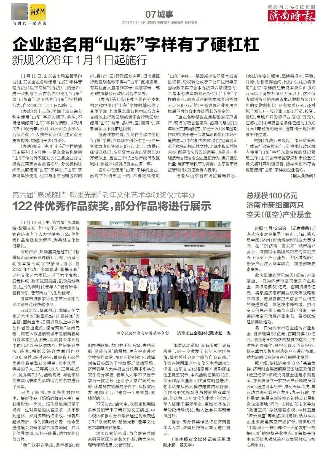 济南地铁4、6、8号线<strong></p>
<p>比特币</strong>，传来最新消息