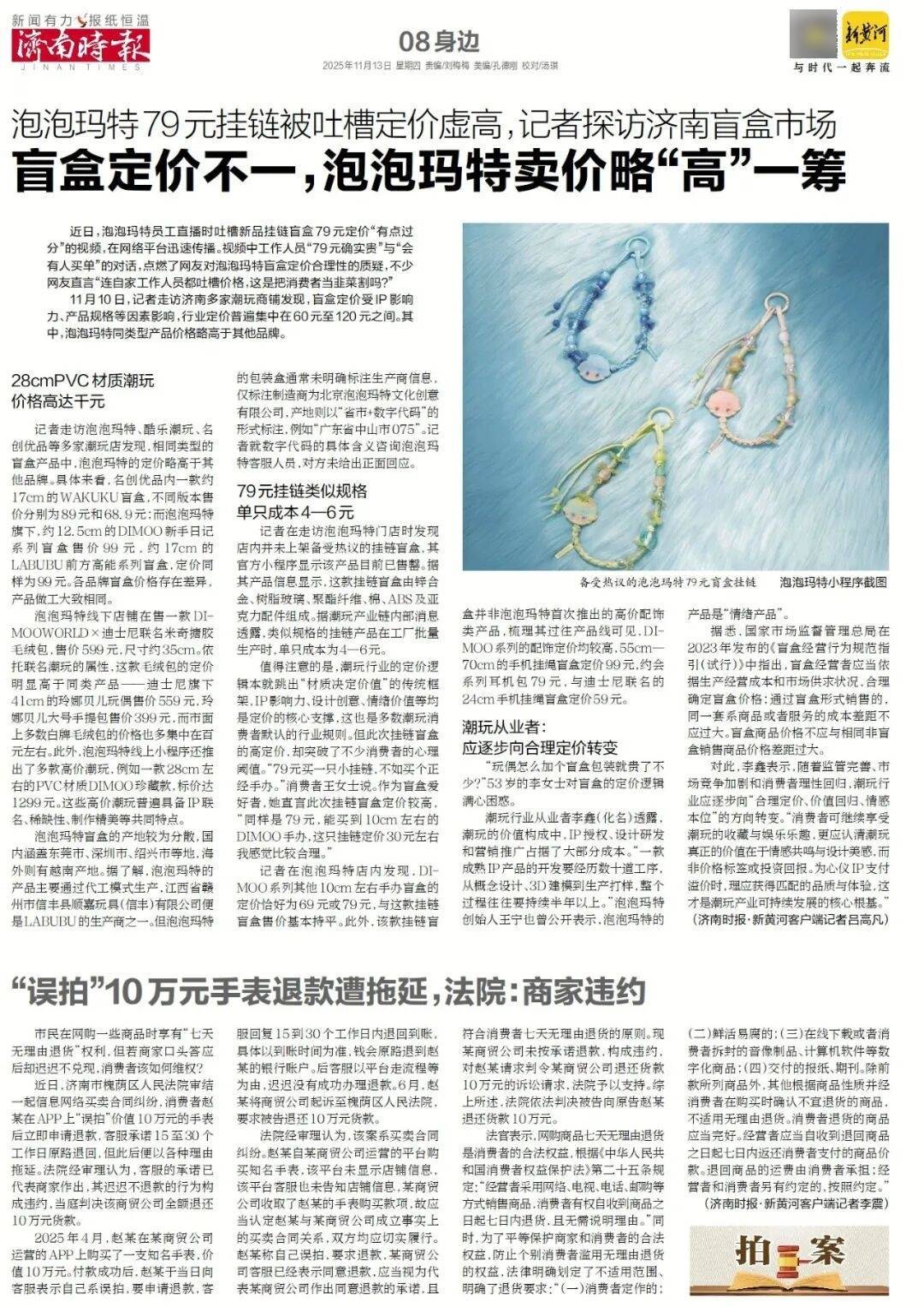 济南地铁4、6、8号线<strong></p>
<p>比特币</strong>，传来最新消息