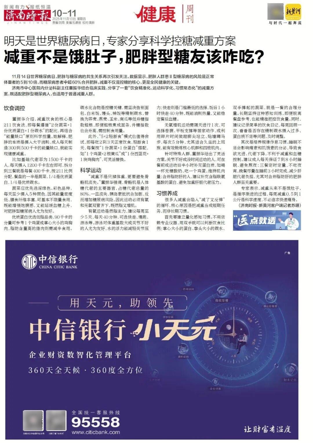 济南地铁4、6、8号线<strong></p>
<p>比特币</strong>，传来最新消息