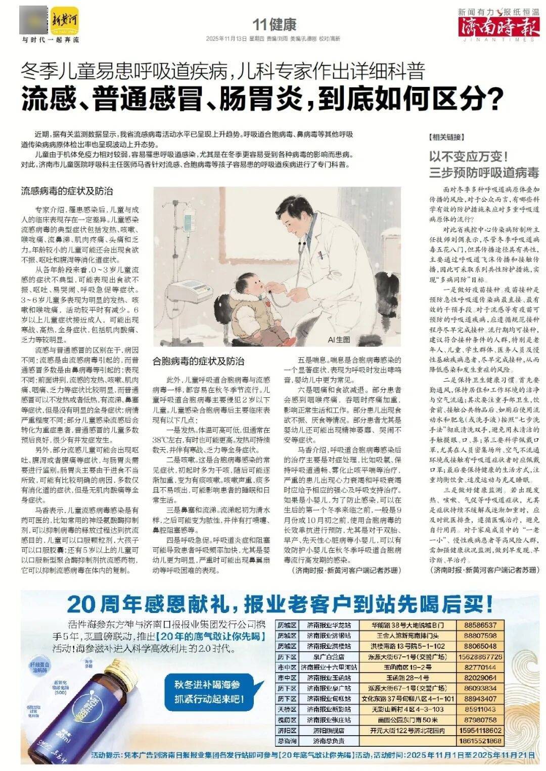 济南地铁4、6、8号线<strong></p>
<p>比特币</strong>，传来最新消息