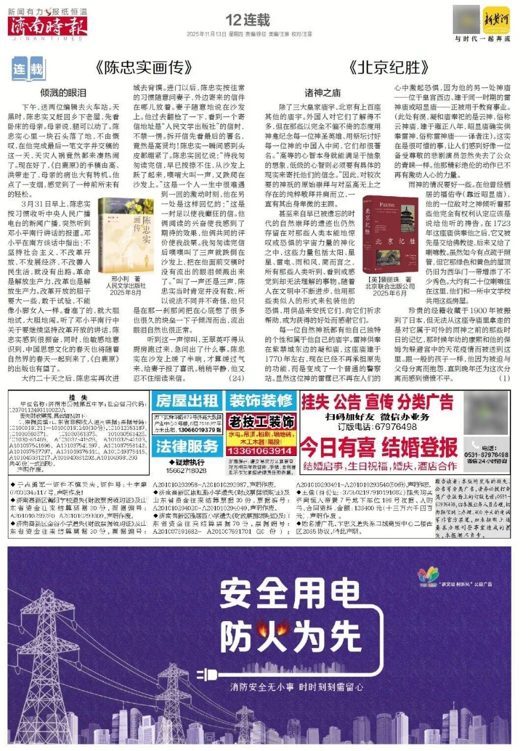 济南地铁4、6、8号线<strong></p>
<p>比特币</strong>，传来最新消息