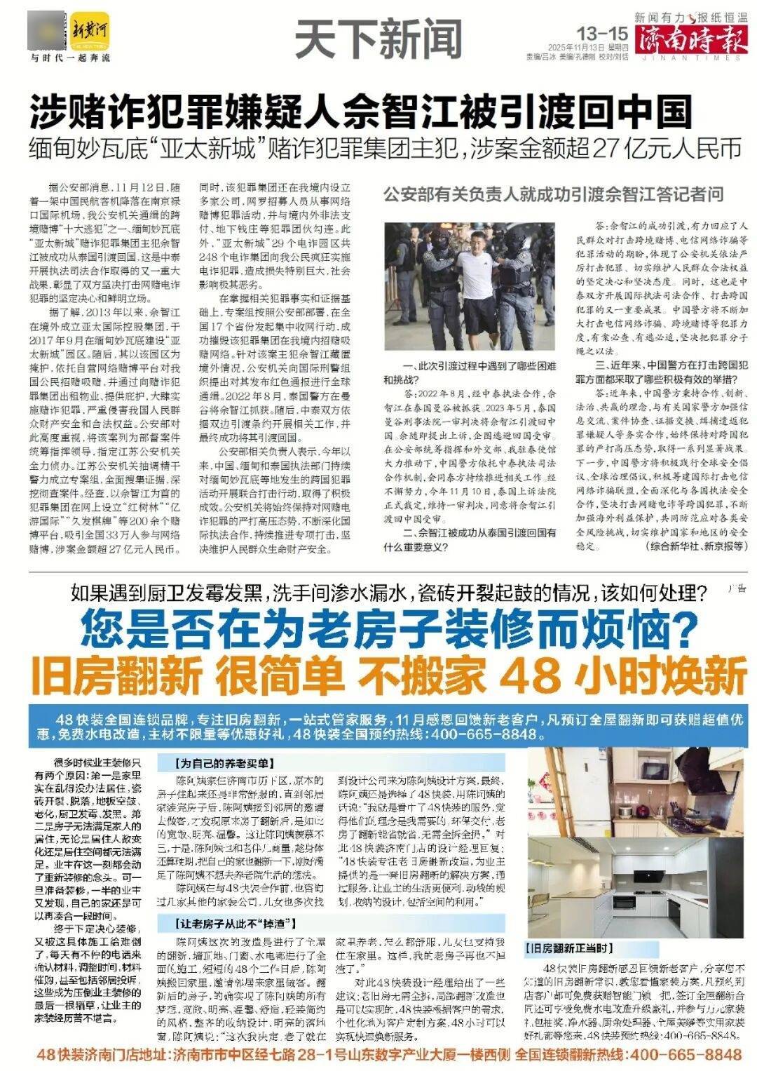 济南地铁4、6、8号线<strong></p>
<p>比特币</strong>，传来最新消息