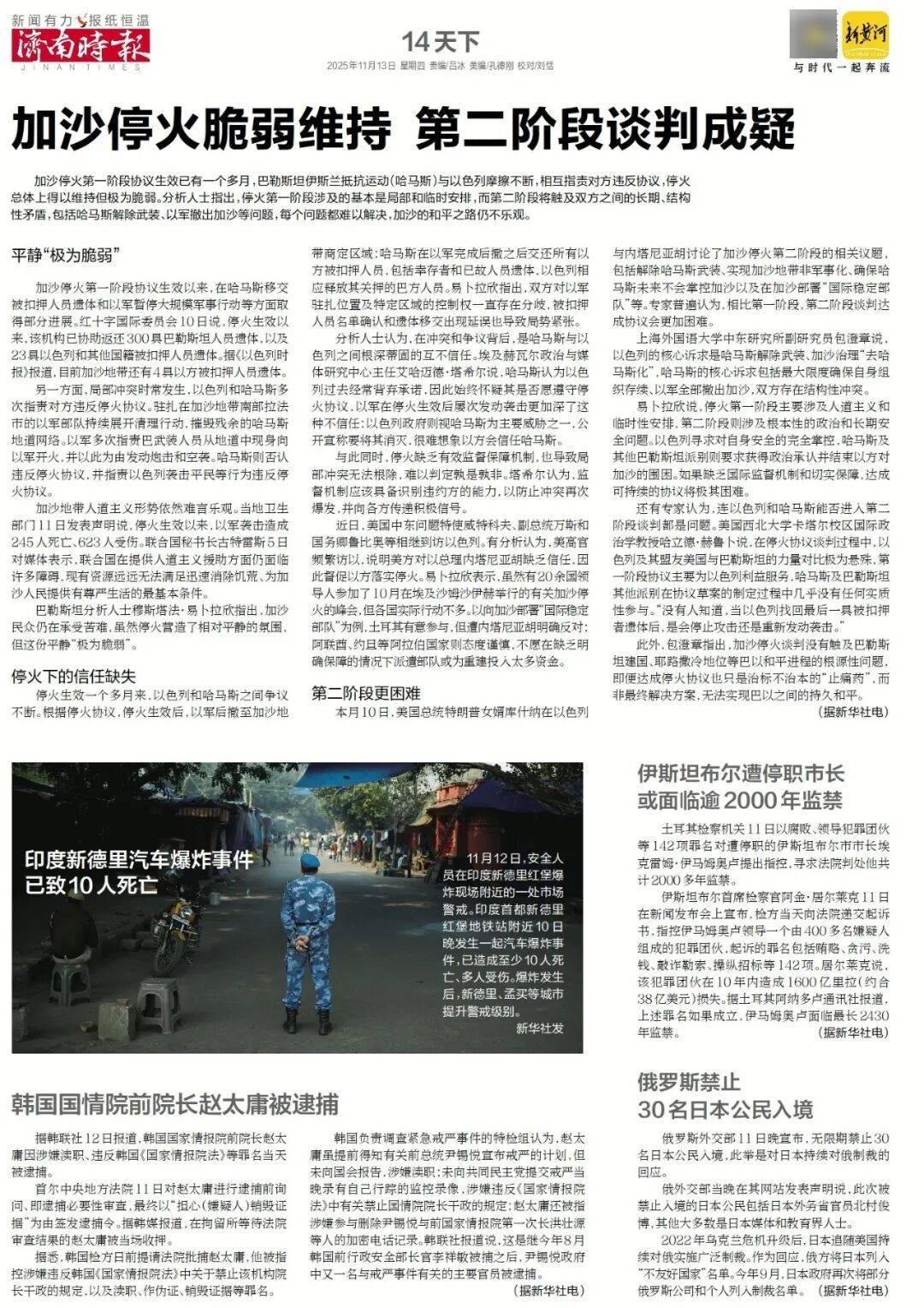 济南地铁4、6、8号线<strong></p>
<p>比特币</strong>，传来最新消息