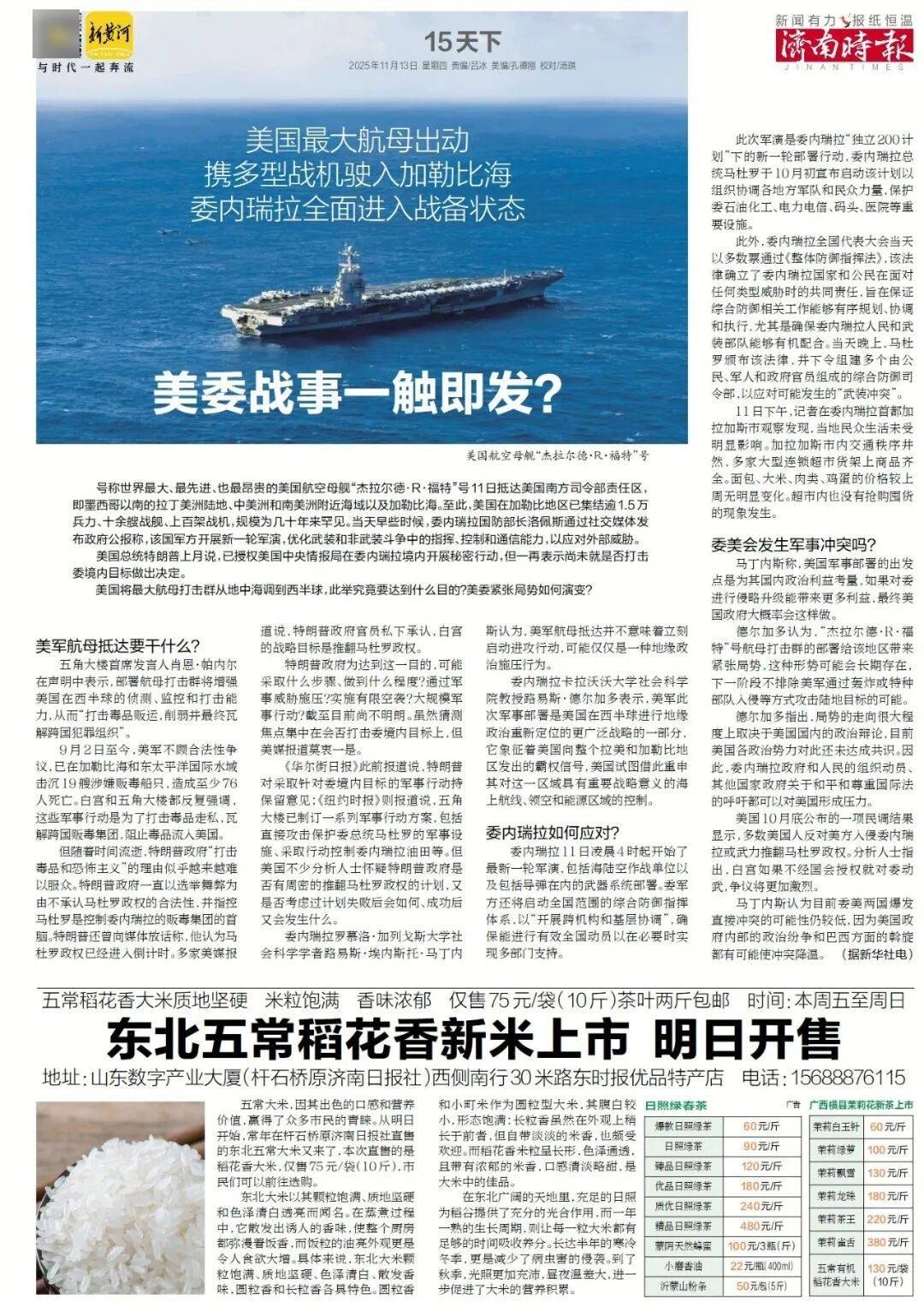 济南地铁4、6、8号线<strong></p>
<p>比特币</strong>，传来最新消息