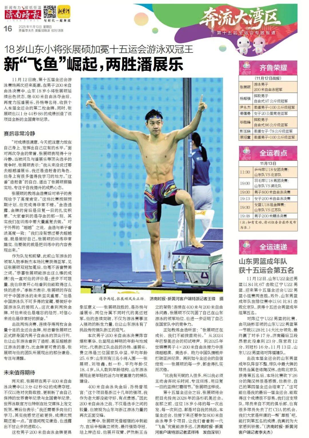 济南地铁4、6、8号线<strong></p>
<p>比特币</strong>，传来最新消息