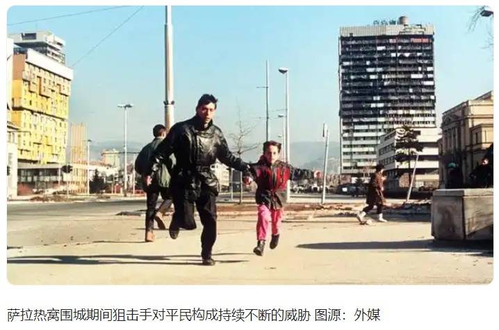 多人被控在波黑战争期间花钱去萨拉热窝射杀平民<strong></p>
<p>比特币</strong>,均为西方国家的富人,意检方启动调查