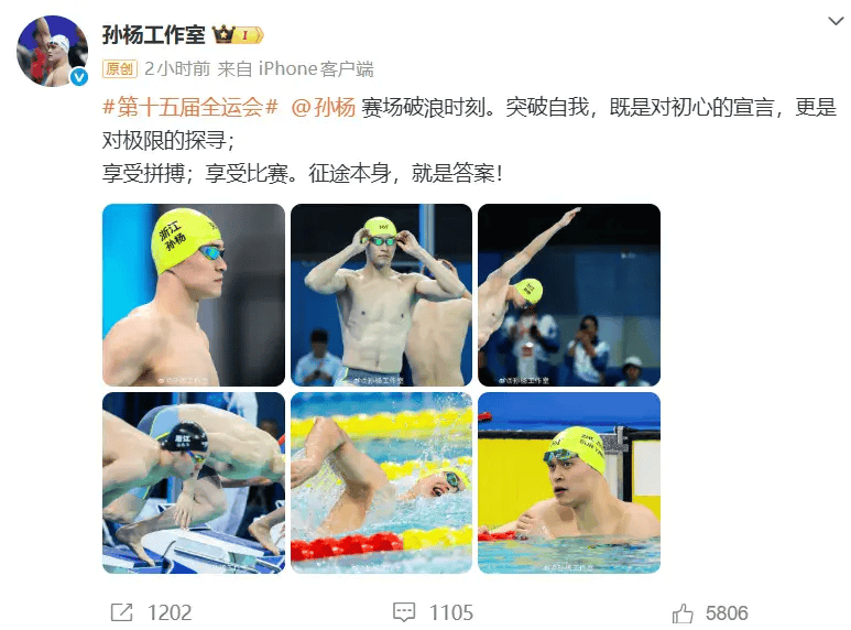 孙杨回应被判犯规：赛前手指不太舒服<strong></p>
<p>比特币</strong>，出发令与前几日不太一样，没有适应