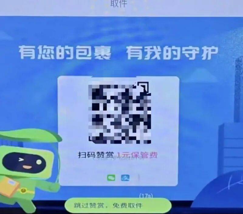 确认了！全部关闭<strong></p>
<p>比特币</strong>，退还费用！昆明人快自查→