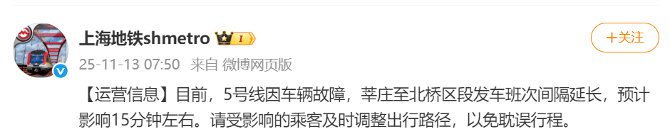 上海地铁5号线早高峰车辆故障！网友：天啊<strong></p>
<p>比特币</strong>，要迟到了啊！