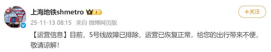 上海地铁5号线早高峰车辆故障！网友：天啊<strong></p>
<p>比特币</strong>，要迟到了啊！