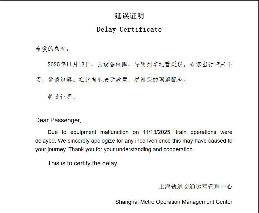 上海地铁5号线早高峰车辆故障！网友：天啊<strong></p>
<p>比特币</strong>，要迟到了啊！