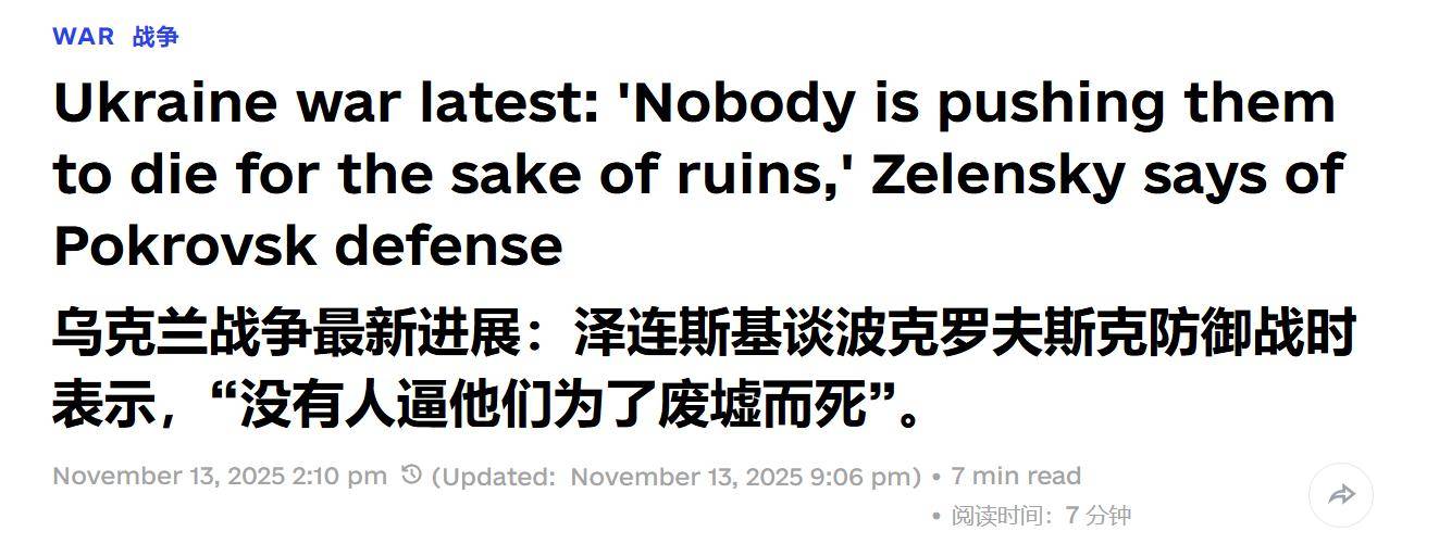 破城就是死路<strong></p>
<p>比特币最新价格</strong>，泽连斯基拼命了，连炸12小时，否认红军城上督战队