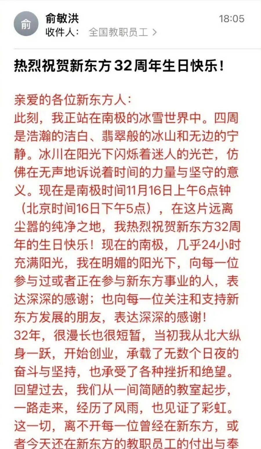 连发10条南极游视频后<strong></p>
<p>比特币最新价格</strong>，俞敏洪回应：探讨自然教育前景