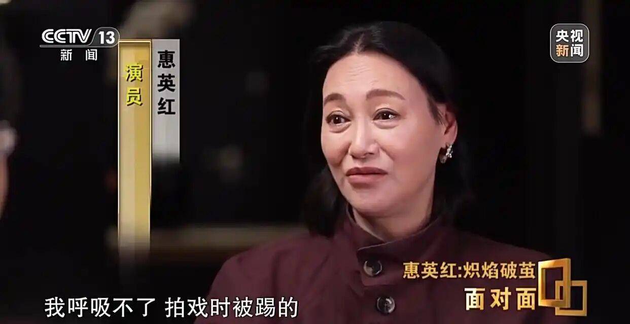 考古|惠英红自曝拿奖后谈百倍涨薪！拍打戏至残疾阑尾手术后7天复工<strong></p>
<p>比特币最新价格</strong>，她的人生是拼出来的