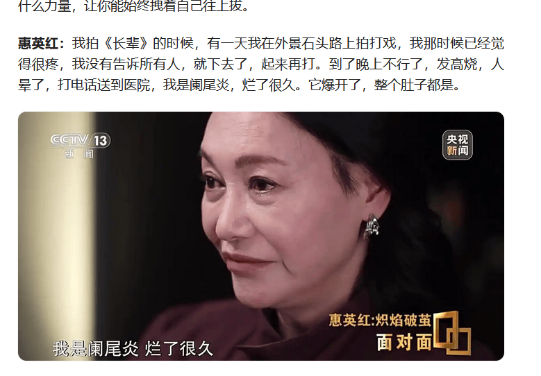 考古|惠英红自曝拿奖后谈百倍涨薪！拍打戏至残疾阑尾手术后7天复工<strong></p>
<p>比特币最新价格</strong>，她的人生是拼出来的