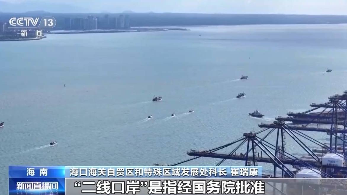 视频丨什么是海南自贸港全岛封关运作<strong></p>
<p>比特币最新价格</strong>？一文解答