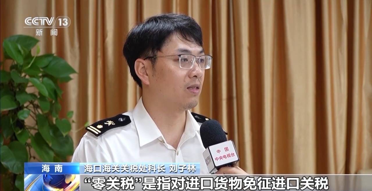 视频丨什么是海南自贸港全岛封关运作<strong></p>
<p>比特币最新价格</strong>？一文解答