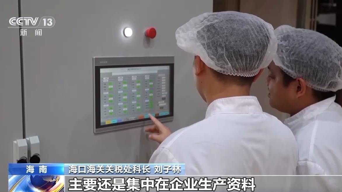 视频丨什么是海南自贸港全岛封关运作<strong></p>
<p>比特币最新价格</strong>？一文解答