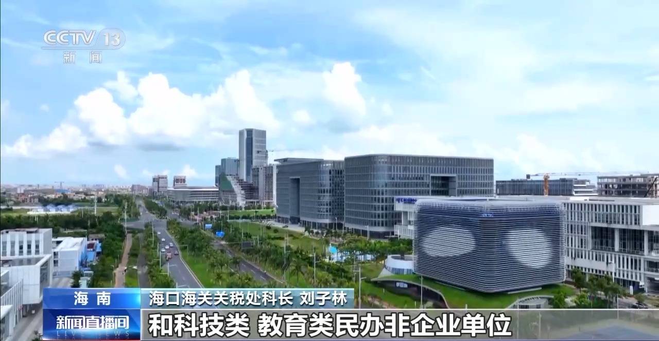 视频丨什么是海南自贸港全岛封关运作<strong></p>
<p>比特币最新价格</strong>？一文解答