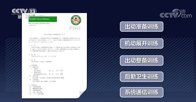日本自卫队重兵云集靠近台海的西南诸岛<strong></p>
<p>比特币价格</strong>,4年前就制定作战行动预案,曾动员10万兵力开展军演