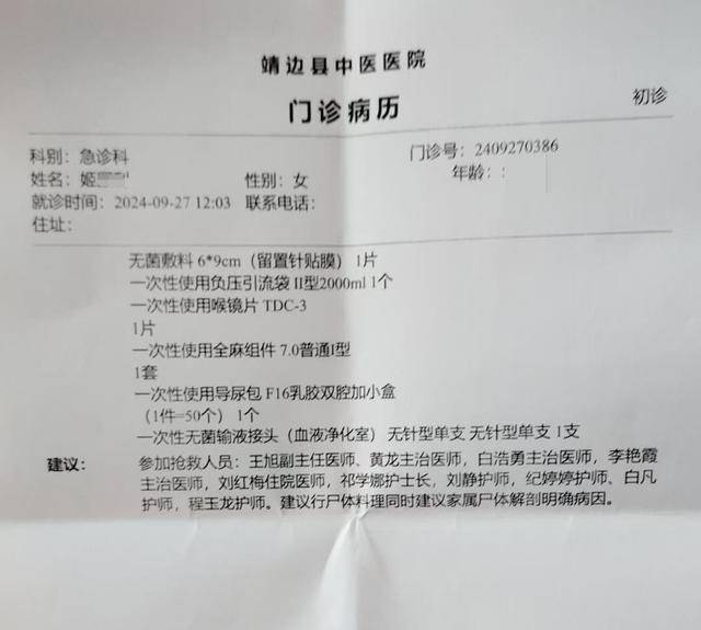 女子疑因拍亲姑姑偷玉米遭姑父棍杀<strong></p>
<p>比特币价格</strong>，邻居欲报警也遇害