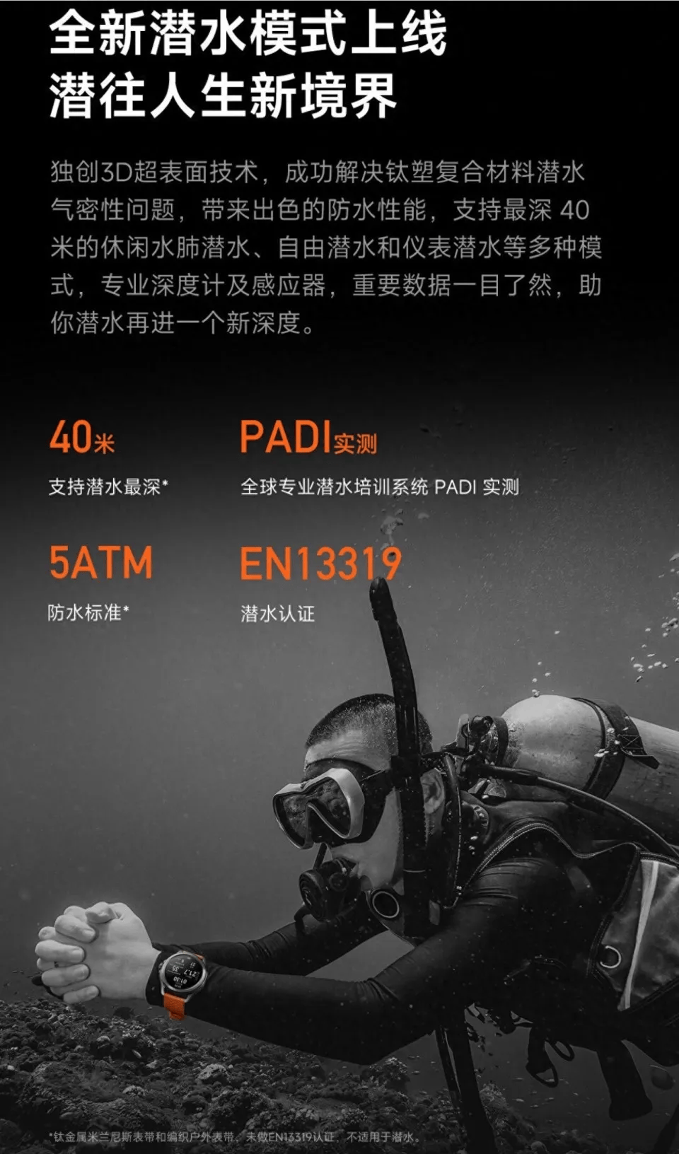 小米售后称“潜水表不建议潜水用”<strong></p>
<p>比特币价格</strong>，南京一律师质疑虚假宣传拟提起诉讼：小米疑似存在大字宣传，小字免责问题