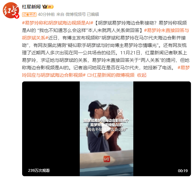 易梦玲称与胡彦斌在海边热吻的视频是AI的<strong></p>
<p>比特币价格</strong>!未直接回答二人关系