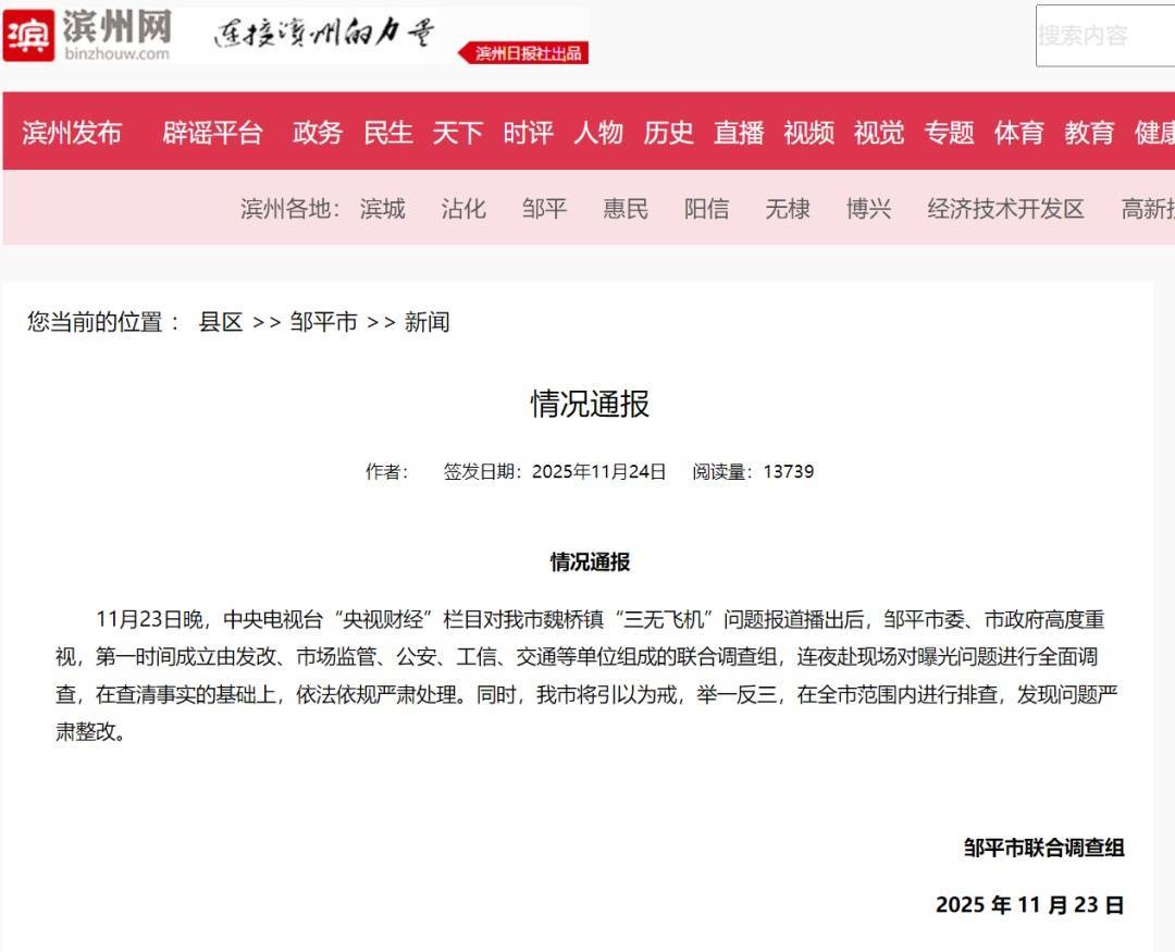 “面条厂里造飞机”<strong></p>
<p>比特币今日行情价格</strong>？官方回应