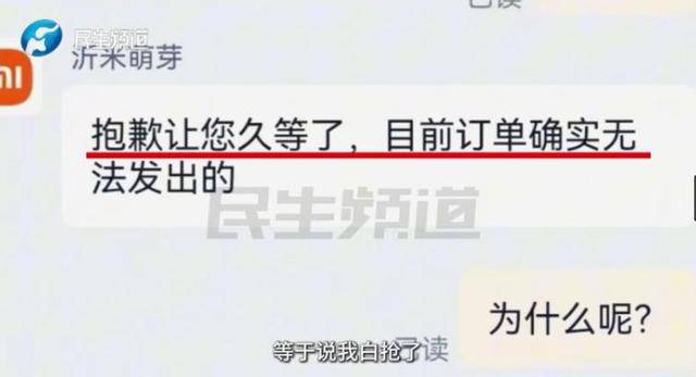 消费者11.11元秒杀小米冰箱遭拒发<strong></p>
<p>比特币今日行情价格</strong>，客服回应：系统配置错误，补偿30元！