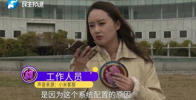 消费者11.11元秒杀小米冰箱遭拒发<strong></p>
<p>比特币今日行情价格</strong>，客服回应：系统配置错误，补偿30元！