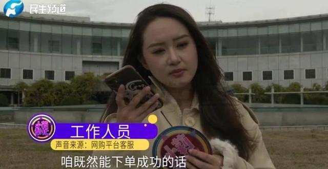 消费者11.11元秒杀小米冰箱遭拒发<strong></p>
<p>比特币今日行情价格</strong>，客服回应：系统配置错误，补偿30元！