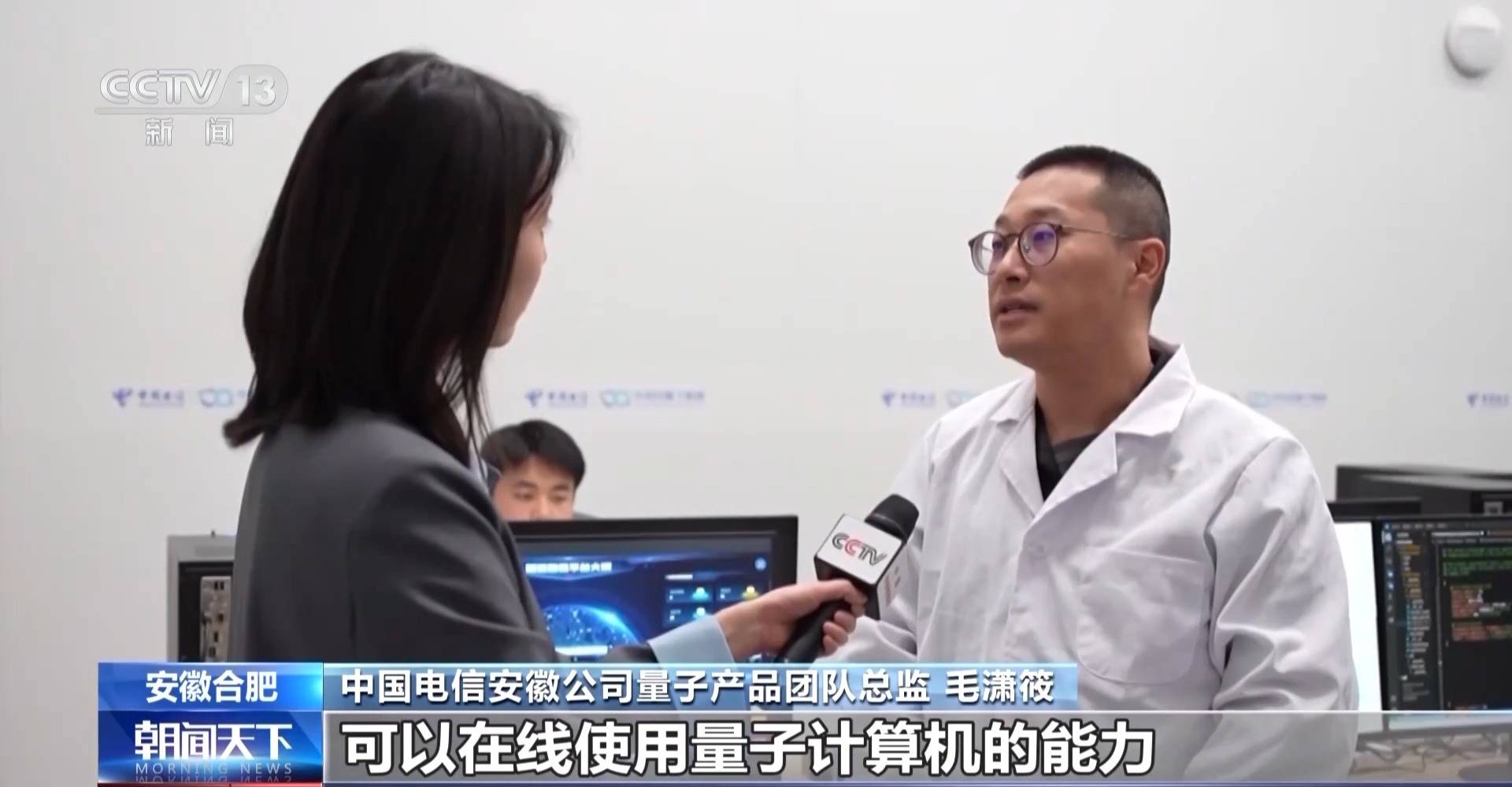 1.6万年→10分钟 <strong></p>
<p>比特币今日行情价格</strong>我国量子计算机开始全球“接单”