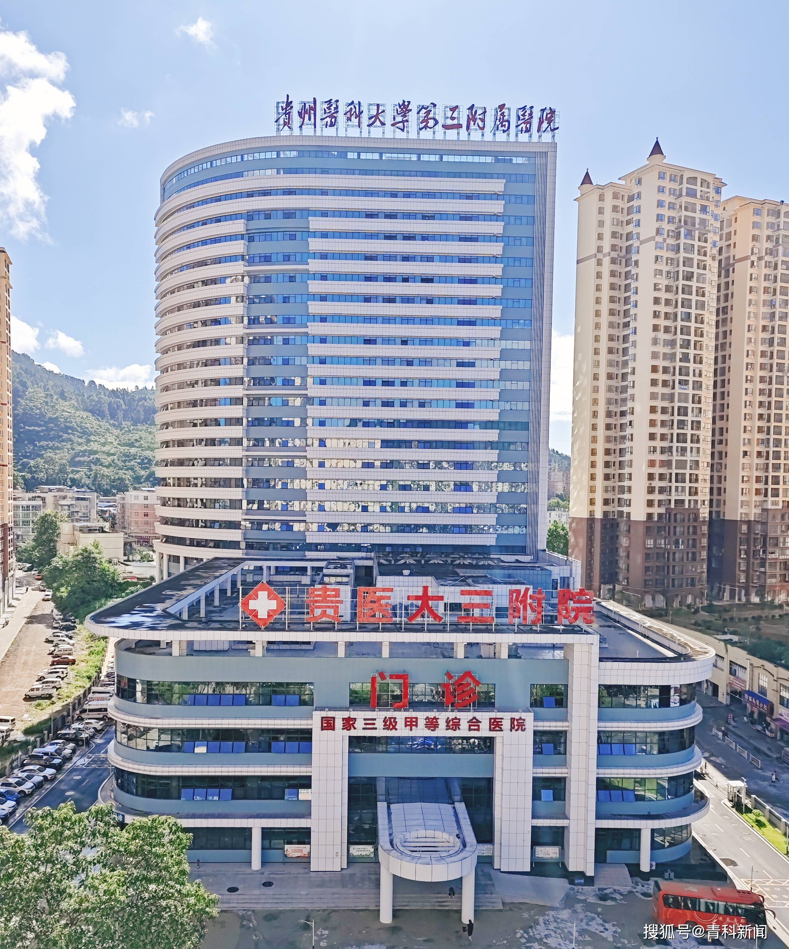 一样的设备 200多万的价差 贵州医科大三院做了冤大头？