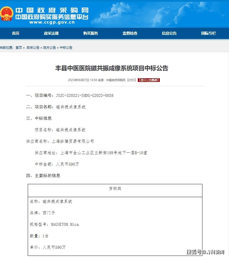 一样的设备 200多万的价差 贵州医科大三院做了冤大头<strong></p>
<p>比特币今日行情价格</strong>?