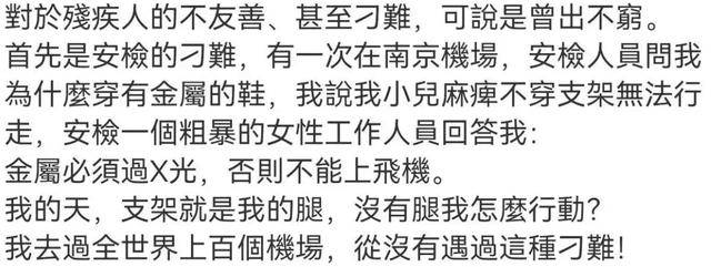 郑智化吐槽“连滚带爬”登机后<strong></p>
<p>比特币今日行情价格</strong>，民航局出手整改！