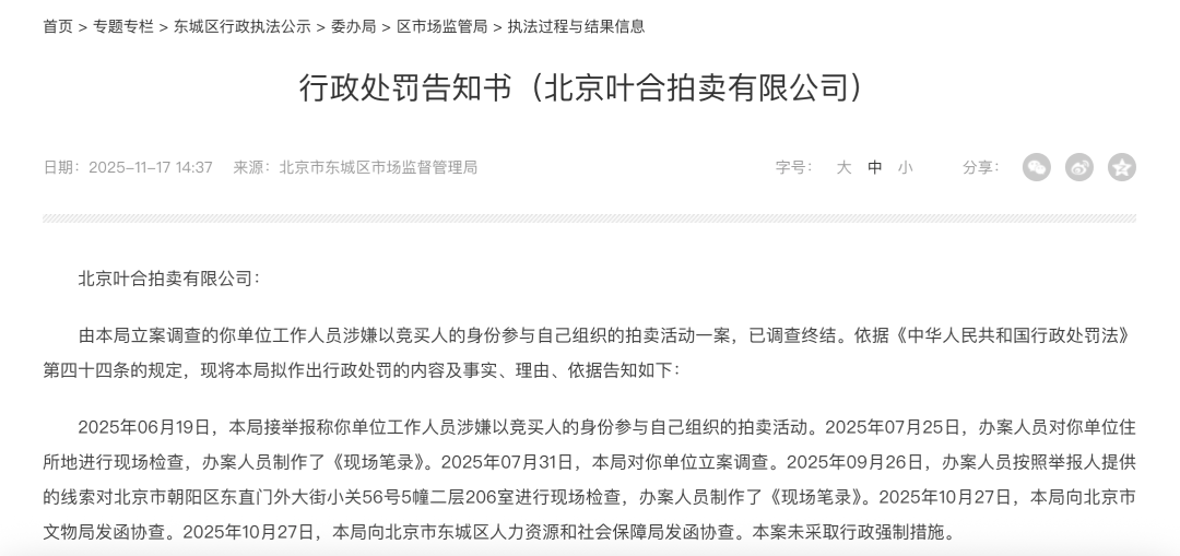 马未都爆雷<strong></p>
<p>比特币今日行情价格</strong>，已无力支付费用