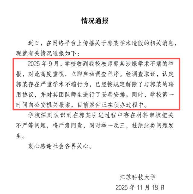 这不是“学术不端”<strong></p>
<p>比特币今日行情价格</strong>,这是“行骗”!涉事大学应彻查人才引进