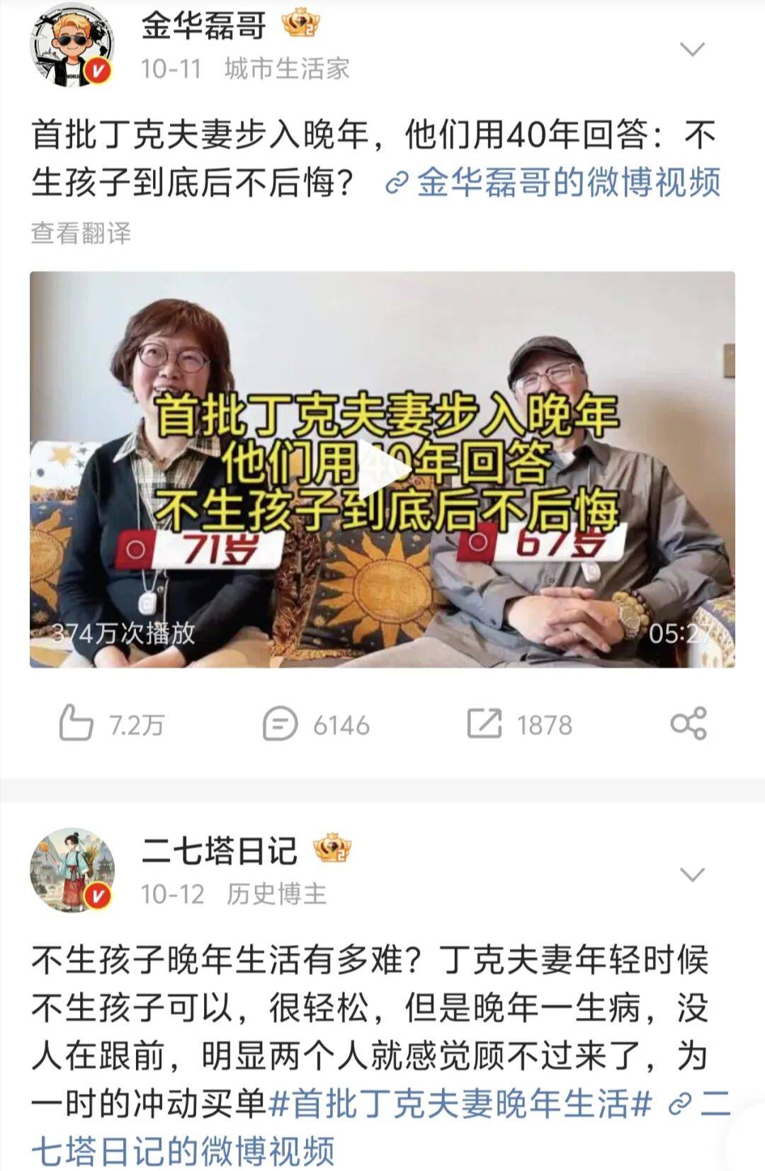 第一批丁克老后<strong></p>
<p>比特币今日行情价格</strong>,“伴侣能陪一程,但最后都要靠自己”