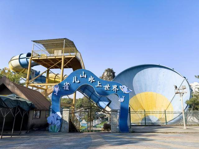 柳州雀儿山公园水上世界要拆迁<strong></p>
<p>比特币今日行情价格</strong>？园方回应