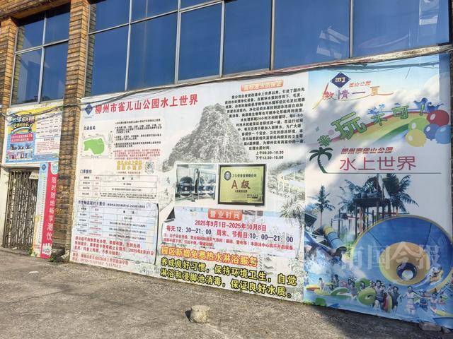 柳州雀儿山公园水上世界要拆迁<strong></p>
<p>比特币今日行情价格</strong>？园方回应