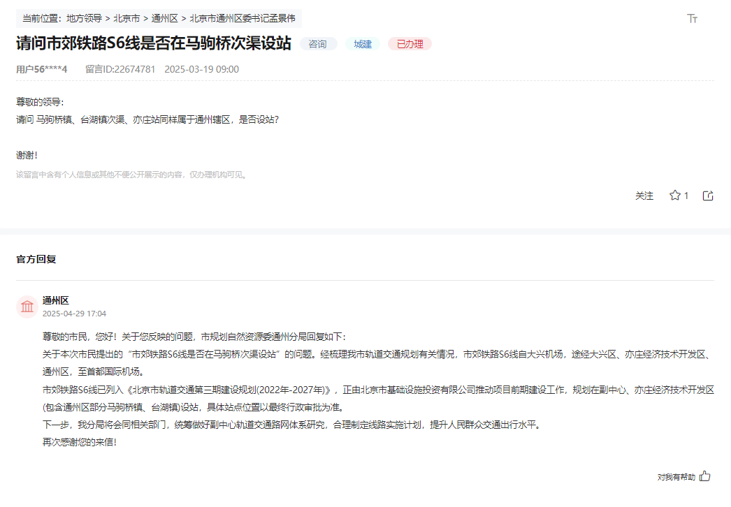 盼了多年!通州多小区或将迎来2条轨道<strong></p>
<p>比特币今日行情价格</strong>,这条轨道又有进展了